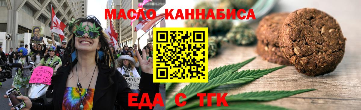 Cannafood конопля  Вход с VPN  Энгельс 