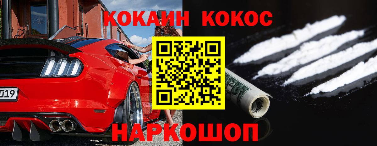 Кокаин  КОКАИН VHQ  Энгельс  Вход с VPN  COCAIN Columbia 