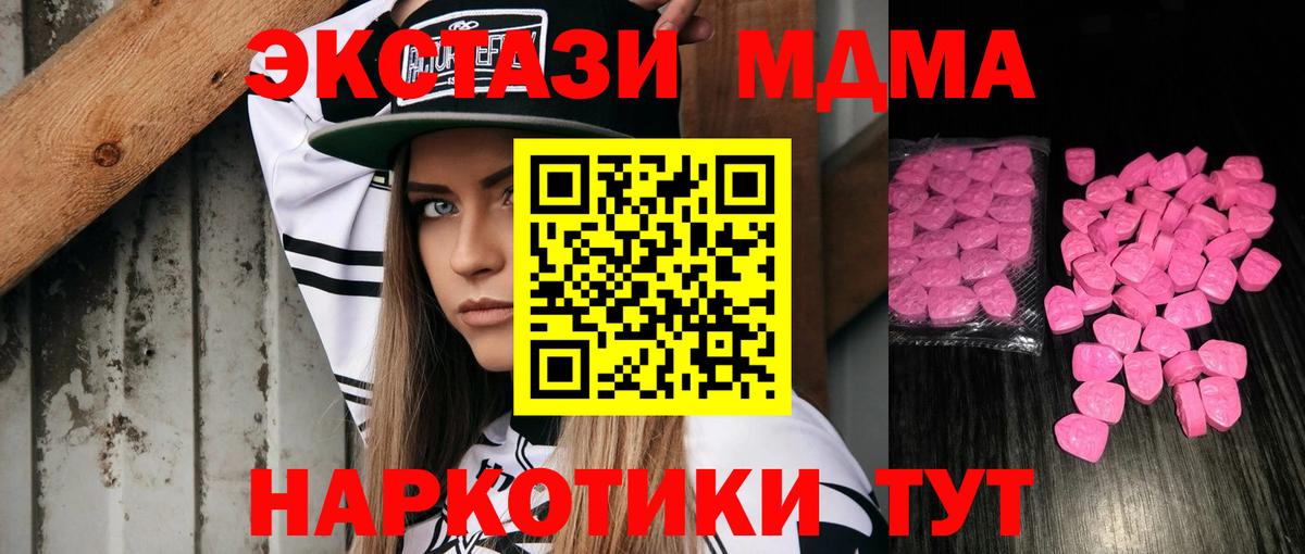 Энгельс  hydra как зайти  ЭКСТАЗИ  Вход с VPN  Ecstasy MDMA 