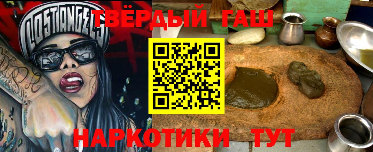 Гашиш хэш Энгельс