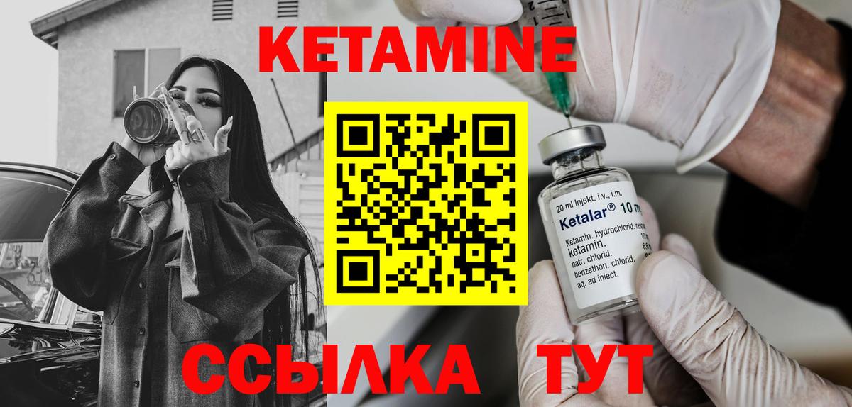 КЕТАМИН VHQ  OMG ссылка  Энгельс  Вход с VPN 