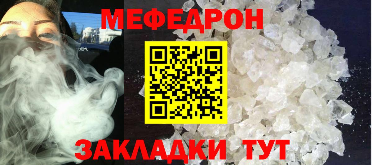 Мефедрон  Энгельс