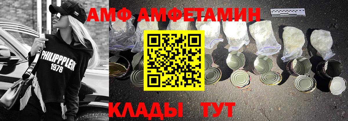 Первитин Methamphetamine Энгельс