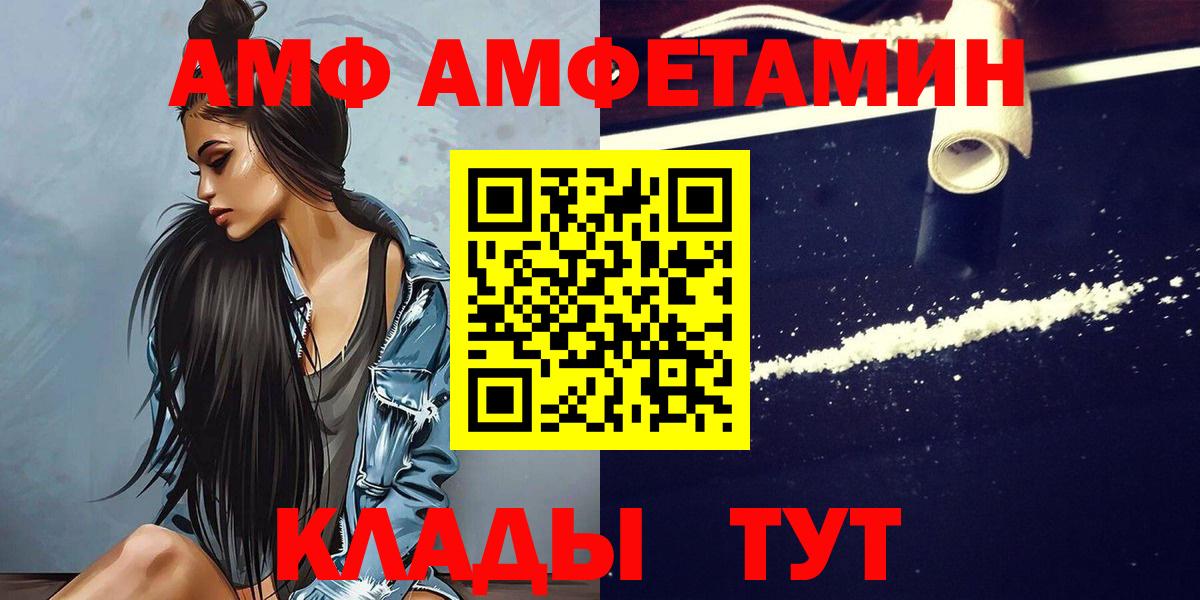 МЕТАМФЕТАМИН  МЕТАМФЕТАМИН винт  Вход с VPN  Энгельс 