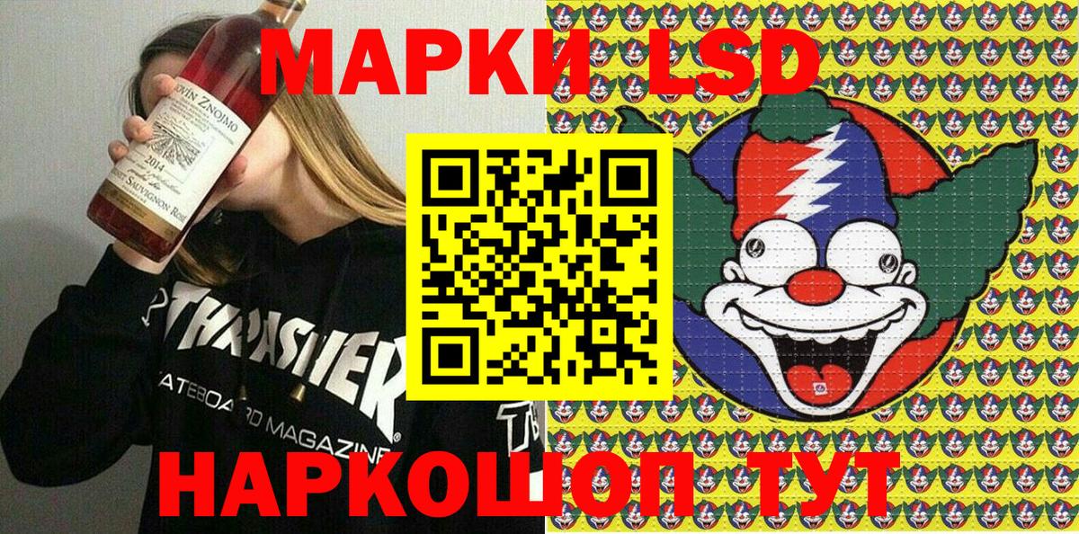 Энгельс  Наркотические марки 1500мкг  Вход с VPN  продажа наркотиков  Наркотические марки 1500мкг 