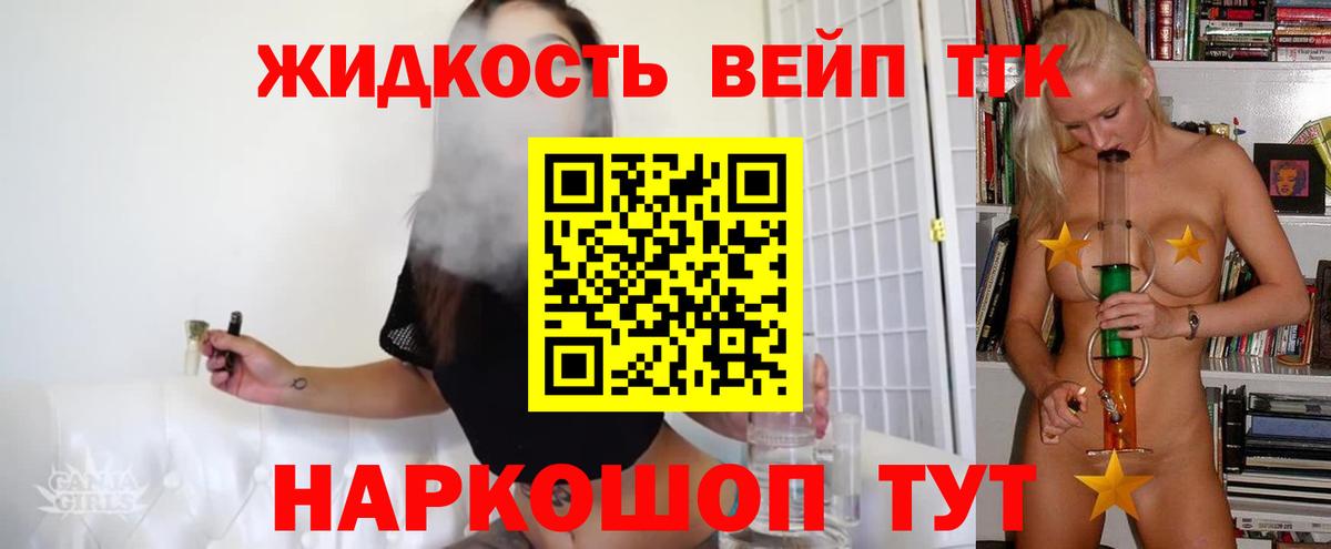 ТГК Wax Энгельс
